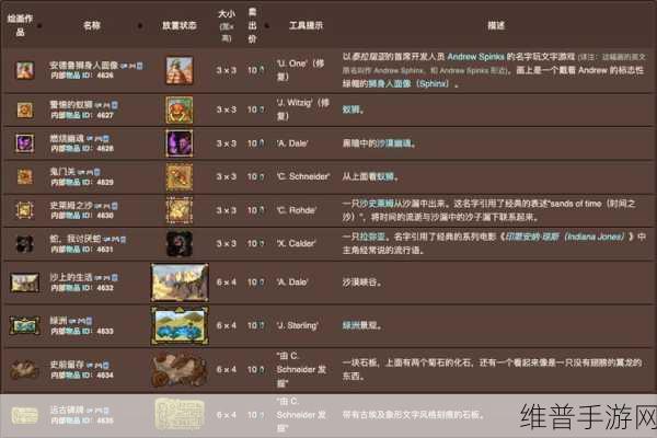 泰拉瑞亚光辉飞盘制作全攻略，ID解析与获取途径详解