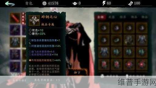 影之刃3狂肩获取全攻略，打造你的传说装备