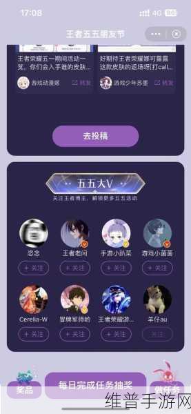 王者荣耀五五开黑节活动全攻略，精彩纷呈，不容错过