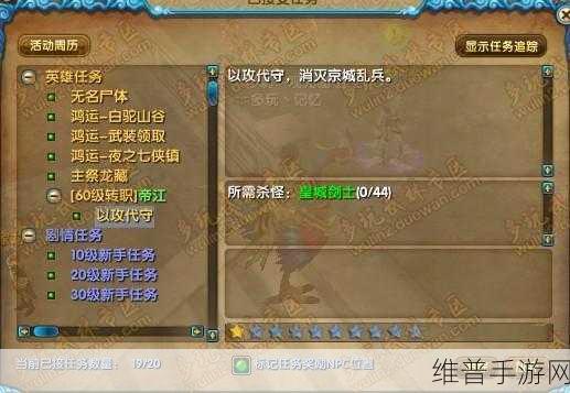 新武林外传魔族转职全攻略,解锁全新战斗篇章