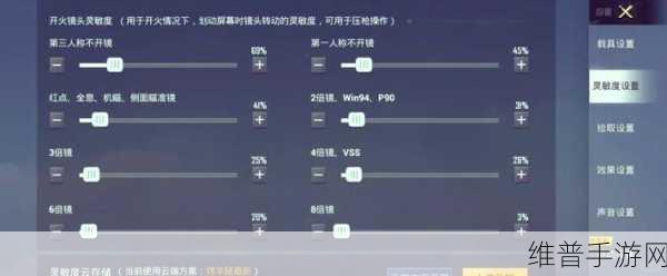 和平精英二级密码遗忘找回全攻略