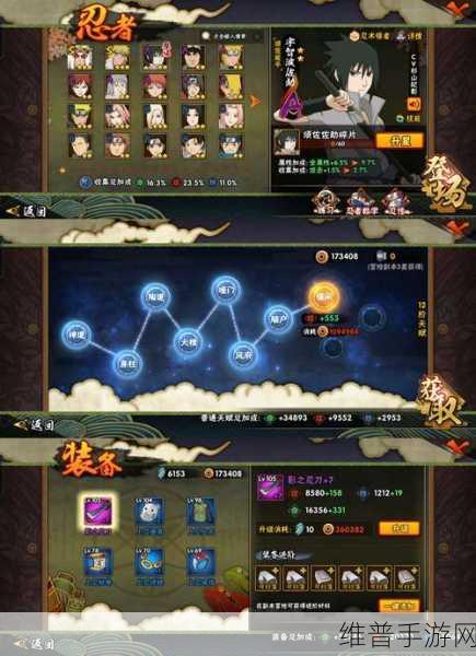 火影忍者ONLINE游戏深度介绍与攻略指南