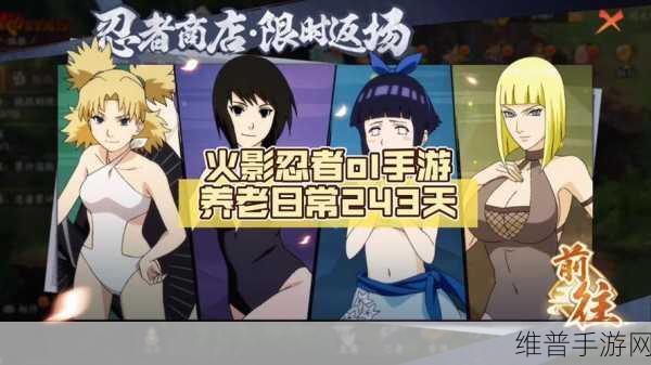 火影忍者ONLINE游戏深度介绍与攻略指南