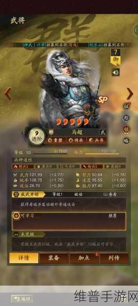 三国志·战略版深度解析，马超是否值得培养？