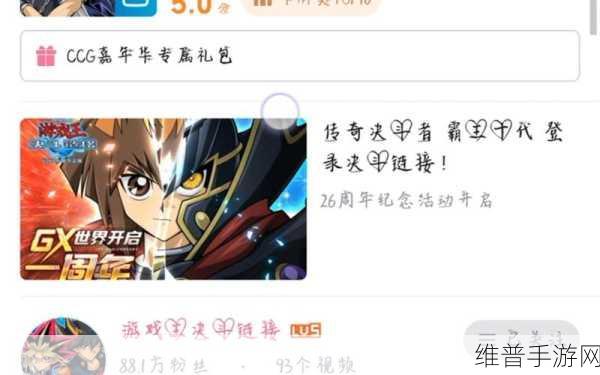 游戏王决斗链接礼包码兑换指南与2021礼包码领取详解