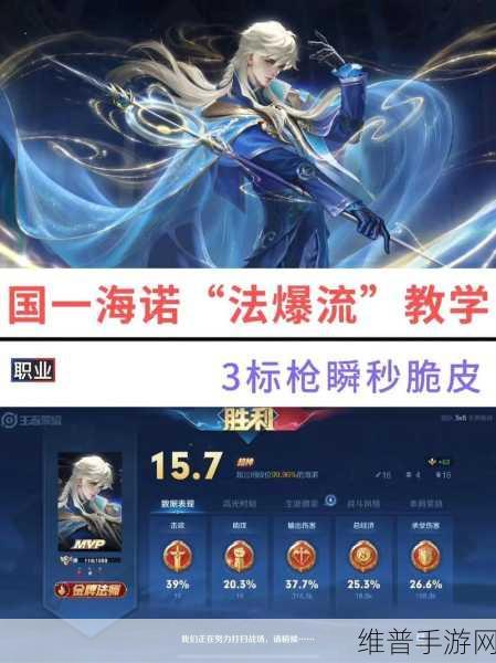 王者荣耀海诺最强出装指南，解锁高效玩法，全面攻略推荐与装备搭配秘籍