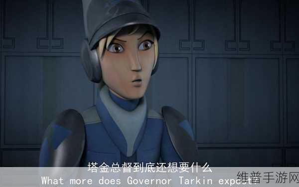 星球大战指挥官攻略，揭秘义军前期高效兵种搭配与战略秘籍