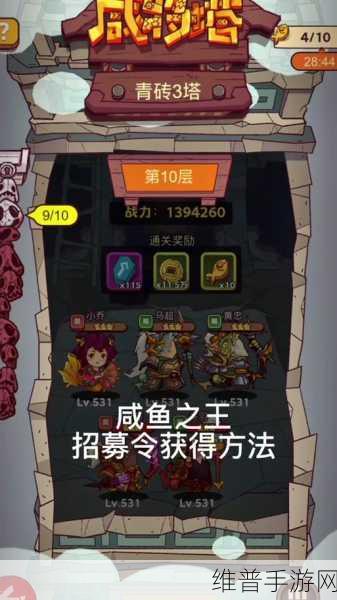 塔王之王招募神将深度窍门与规律全面分享