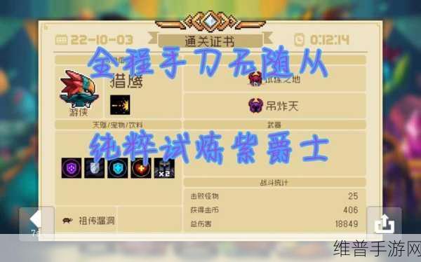 元气骑士紫爵士镀金攻略详解