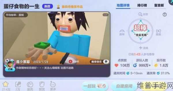 蛋仔派对UGC生态成功秘密的深度剖析，关键因素与策略解析