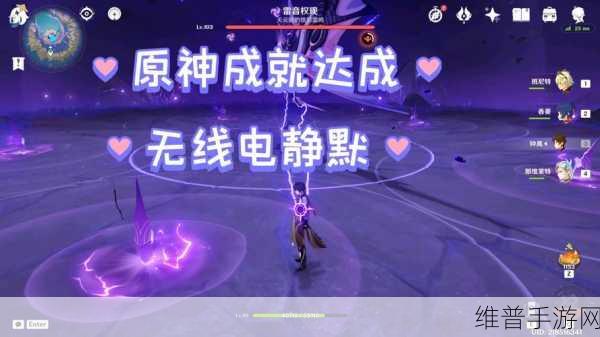 原神无线电静默成就获取全攻略，解锁隐藏荣耀的秘诀