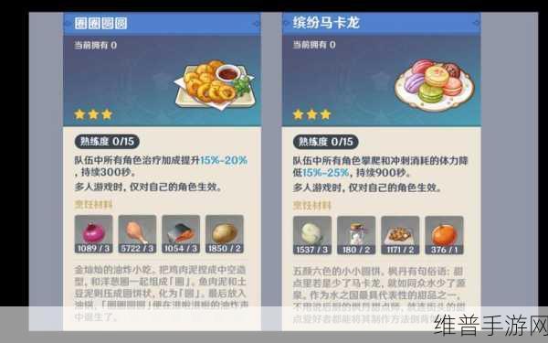 原神渡来禽肉食谱获取全攻略，轻松掌握美味料理技巧