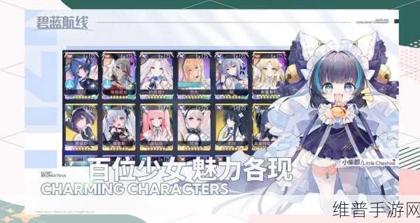 碧蓝航线克利夫兰,恶魔夜中的璀璨华丽变身全攻略