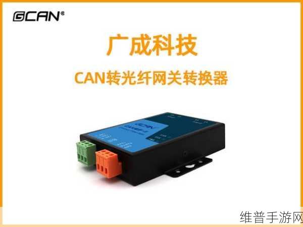 广成科技USBCAN-II C型CAN盒，手游公司数据攻略的得力助手