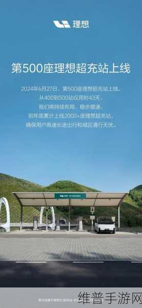 华为超充网络助力手游玩家无忧出行,全国10万座超充桩建设进行时