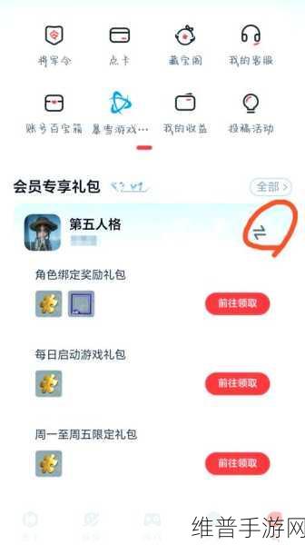 神都夜行录渠道服转官服全面指南