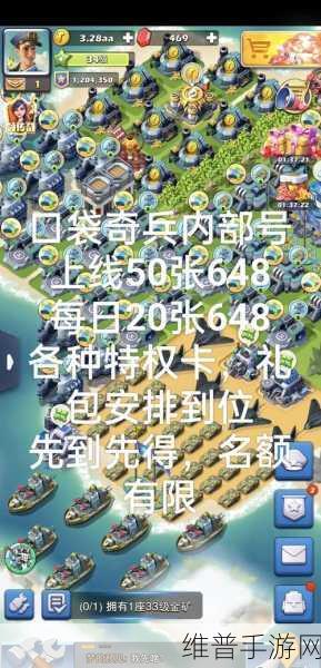 口袋奇兵，全面解析如何加快训练速度
