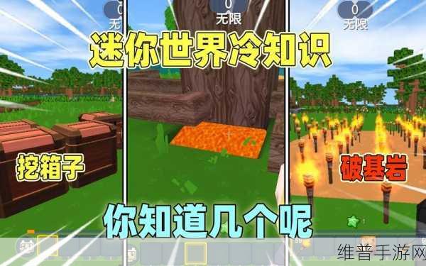迷你世界游戏中冷知识玩法详解全攻略