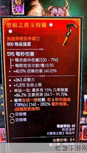 暗黑4深度解析,物品强度分级与获取攻略
