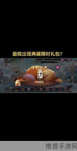 阴阳师臻藏券购买深度解析与攻略