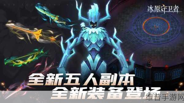 冰原守卫者深度攻略，全面解析工匠台图纸的获取与管理