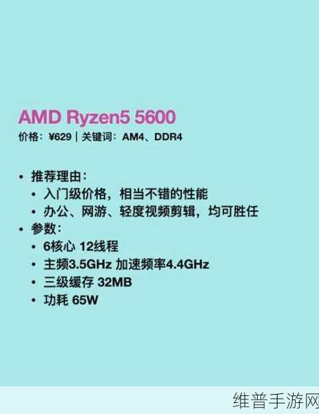 AMD披露高效数据中心策略，手游公司如何借势提升攻略数据效率，预计至2027年能效提升超百倍