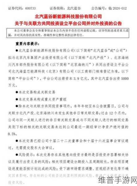手游市场新动向，北汽蓝谷子公司百亿增资落幕，宁德时代、小马智行等11家战投入局后的手游攻略展望