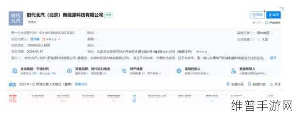 手游市场新动向,北汽蓝谷子公司百亿增资落幕,宁德时代、小马智行等11家战投入局后的手游攻略展望