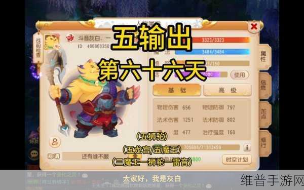 乱斗西游2奇遇六道诛邪玩法深度攻略