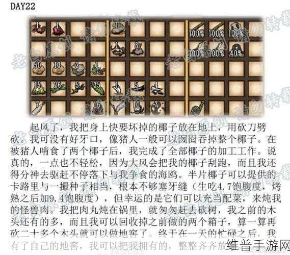 饥荒手游生存攻略，揭秘海鸥的秘密武器与代码运用技巧