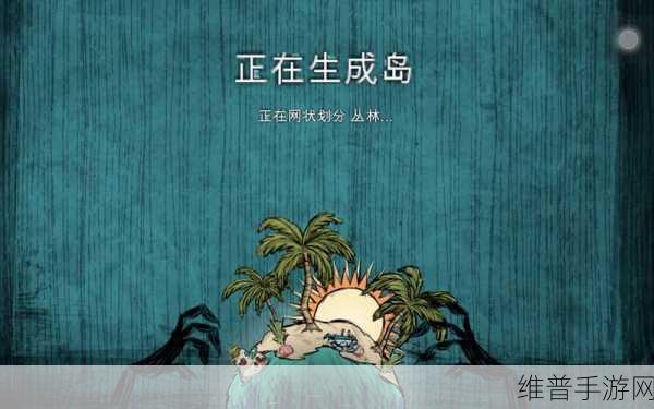 饥荒手游生存攻略，揭秘海鸥的秘密武器与代码运用技巧