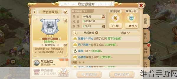 梦幻西游手游，揭秘帮派技能中的赚钱之道，探寻最盈利之选