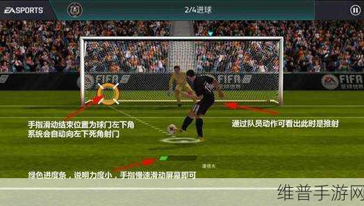 FIFA足球世界滑铲的作用与操作技巧全面详解