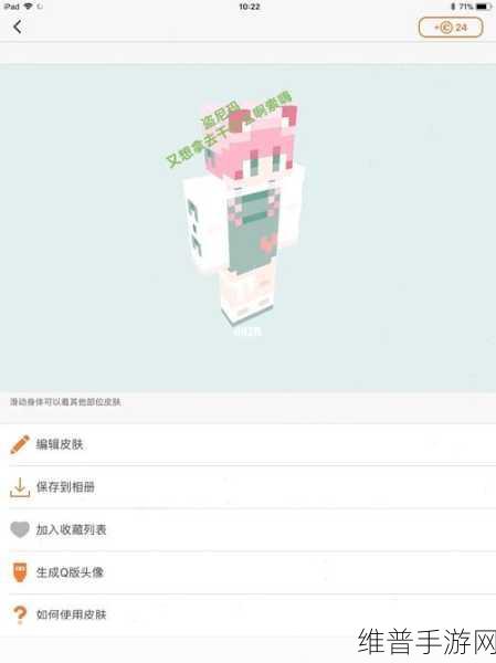 迷你世界糖心小熊皮肤激活码与兑换码全攻略