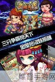 武极天下手游安卓iOS数据全面互通，共启游戏新时代辉煌篇章