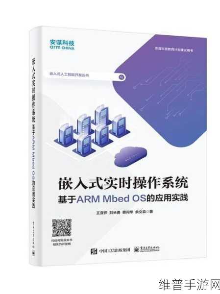 ARM嵌入式实时操作系统比较，手游公司的优选策略