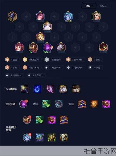 金铲铲之战深度攻略,揭秘金铲铲开纹章公式与战术布局