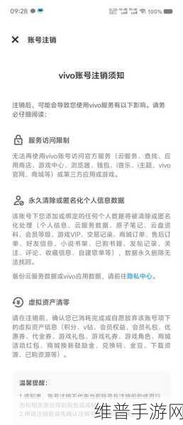 元梦之星账号注销全攻略，安全、便捷的操作指南