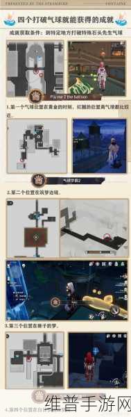 崩坏，星穹铁道深度攻略——探寻予衿的踪迹