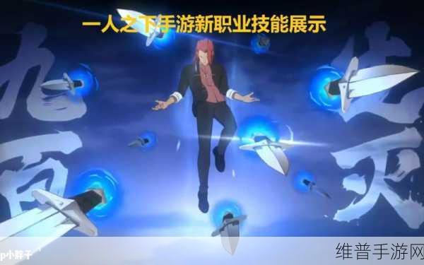 一人之下手游角色强度解析与开局选择指南