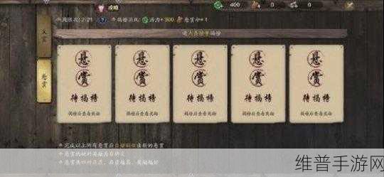 天涯明月刀手游悬眼千里追击攻略，悬赏紫任务触发与完成详解
