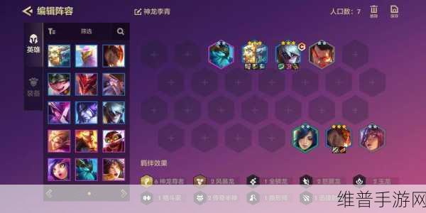 金铲铲之战巨龙之巢怒翼龙阵容深度攻略