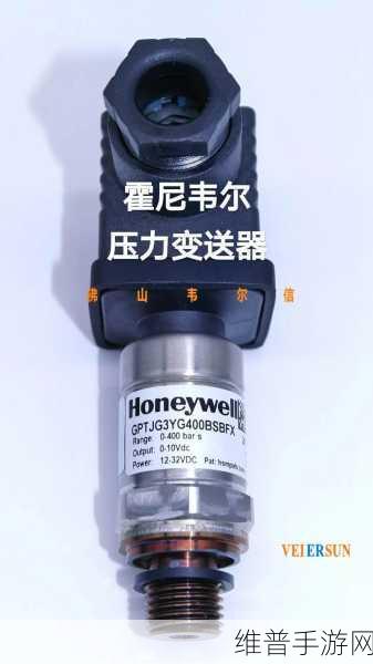 手游攻略，揭秘压力变送器与传感器的区别，助力游戏数据监测