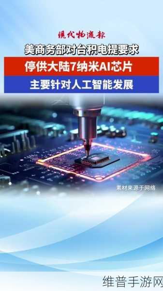 台积电先进封装大扩产,CoWoS制程助力手游性能飞跃