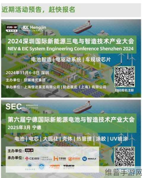 2024常州峰会深度洞察，新能源&新制造背景下，数智创新如何为手游未来领航？