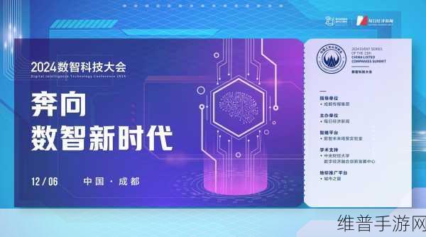 2024常州峰会深度洞察,新能源&新制造背景下,数智创新如何为手游未来领航?