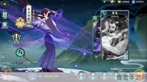剑网3指尖江湖东方宇轩解锁全攻略