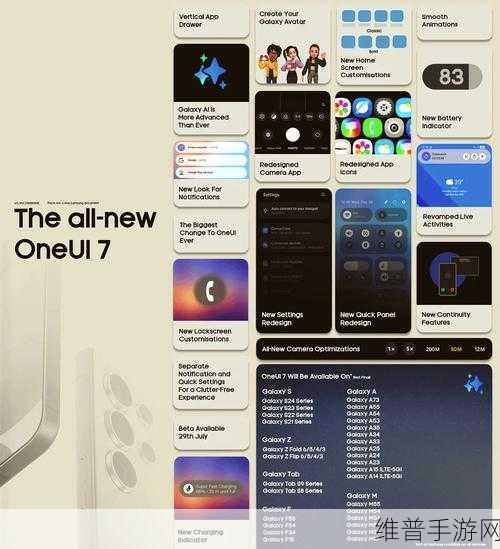 三星One UI 7动画新演示视频曝光，更流畅，手游体验再升级攻略