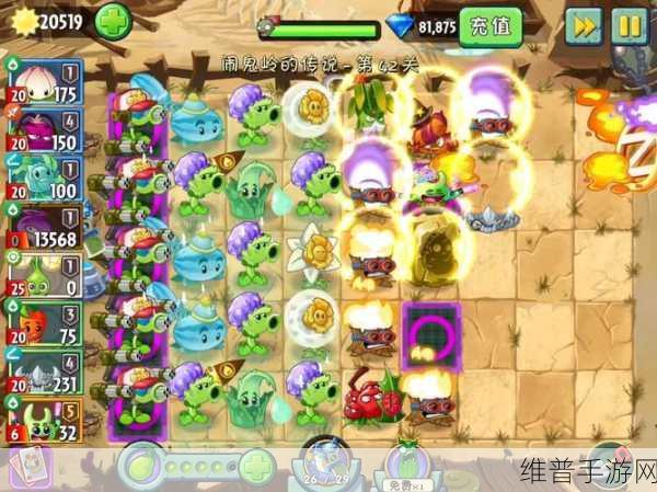 植物大战僵尸2第32关深度通关攻略,策略与技巧并重