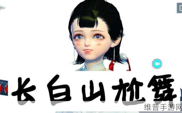楚留香长白山探险，资源管理技巧与避免浪费的价值最大化之旅全攻略